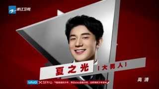 大男人夏之光《boyfriend》引来全场尖叫 《燃烧吧少年》20151121花絮【浙江卫视官方超清1080P】李宇春Chris Lee、舒淇Hsu Chi