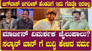 ಮಾರ್ಟಿನ್ ಗಳಿಸಿದ್ದೆಷ್ಟು? ವಿಮರ್ಶಕ ಜೈಲುಪಾಲು? | Dhruva Sarja | Martin Movie Review | Lawyer Jagadish