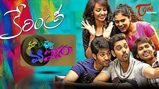 Kerintha Movie Review | Maa Review Maa Istam