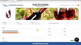 Trade With Georgia   რეგისტრაციის ვიდეო გაკვეთილი