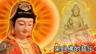 Mantra for Buddhist, Sound of Buddha | Buddhism Songs - Beautiful Buddhist song - Namo Amitabha
