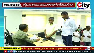 అర్జీలు ఎప్పటికప్పుడు పరిష్కరించాలి || కలెక్టర్ సందీప్ కుమార్ ఝా || City News, Vemulawada