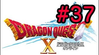 ドラゴンクエスト10オンラインやってみる　#37　 #dq10 #ヒロエレガンス