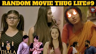 தெரிஞ்சு பண்ணா தப்பில்லையா!! 😆 யாருடா நீங்கல்லாம் @Thug_thala   #trending  #thuglife #viralvideo