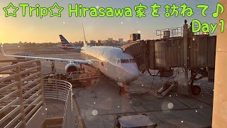 ☆Trip☆Hirasawa家を訪ねて♪ Day1 2024/09/30