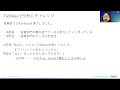 【2023年9月12日開催】データ分析･可視化実践講座 オンラインセミナー