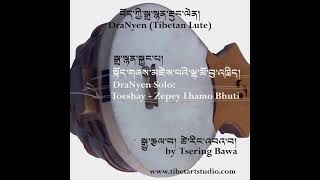 སྒྲ་སྙན་སྐྱང་གཏོང་། སྟོད་གཞས་ལྷ་མོ་བུ་འཁྲིད། DraNyen solo, Classical song, Toeshay Lhamo Bhuti