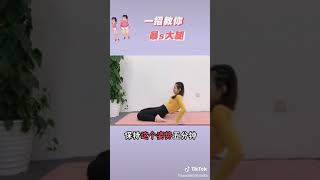 一招教你如何暴瘦大腿