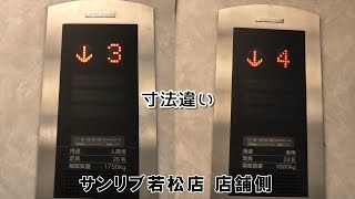 【乗用+人荷用】サンリブ若松店 店舗側のエレベーター（三菱製）