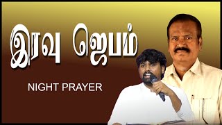 Night Prayer  | 02 Sep'24 |@BethelChristianAssemblyAyapakkam.