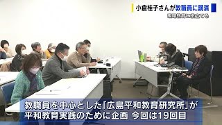 「目撃者がいない時代が来る」　教職員が被爆者から体験を聞く　証言集にまとめ教育現場で生かす　広島