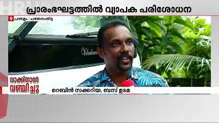 'ഈ വെളള വണ്ടി കാണുമ്പോഴേ പുറത്തുള്ളവർക്ക് അറിയാം നമ്മൾ കേരളത്തീന്ന് ആണെന്ന്..'