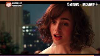 【電影精選】《親愛的，原來是你 / 真愛繞圈圈 Love Rosie》：「不管你在哪裡，我會一直一直愛著你」| Moviematic電影對白圖