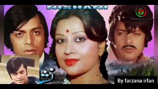 Waheed Murad Unforgettable Nishani movie 1979 review, starring Living Legend Shabnum Ghosh