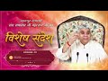 episode 78 भगत कों राजनीति से दूर रहना चहिए इब्राहिम सुल्तान की कथा sant rampal ji sandesh