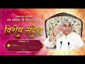 episode 78 भगत कों राजनीति से दूर रहना चहिए इब्राहिम सुल्तान की कथा sant rampal ji sandesh