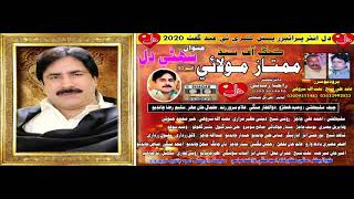 Har Zakham Khan | Mumtaz Molai | Album 40 | Shadab Channel