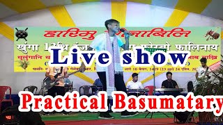 Practical Basumatary || Live Show || Dalmia Cement Jwng || New Bodo Vedio|| Bijni