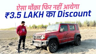 Jimny ने औकात दिखा दी आज | Offroad Test में मजा आ गया 😍 | 12 LAKH WORTH or NOT??