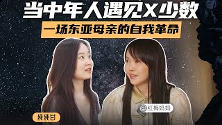 爱的反面是恨，发现女儿是“变态”后，她再也不装了！