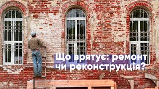 Архітектурна спадщина Одеси: чи замінить реставрація ремонт?