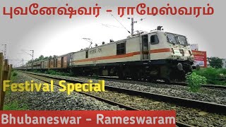 Bhubaneswar - Rameswaram Festival Special