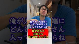 【俺のおかげで客が店に入ってくるんだと言い張るお客さんをはねつけるラーメン屋の大将】282 #ラーメン #ラーメン屋 #ラーメン屋の師匠 #お笑い #コント #師匠 #大将 #ramen