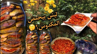 واخيرا خلصت مونة المكدوس😮‍💨حملة لقاحات في ضيعتنا!عملت اطيب بسبوسة