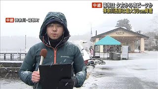 神奈川県西部 あす朝まで最大30cm降雪予想　箱根は夕方から夜にピークか(2024年2月5日)