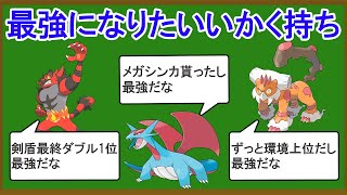 いかく持ちポケモン最強ランキングTOP10