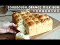 Sourdough Orange Milk Bun | 香橙牛奶包 （天然酵種）