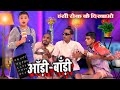 आँड़ी बॉड़ी | Jp Yadav Comedy | The Jp Yadav Show