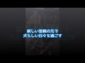 【感動実話】森に捨てられて全身に痛みを抱えていた犬を保護！「2番目の里親」の元で幸せを掴む