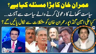 Why did Imran Khan choose Gandapur for Chief Minister KP? - Irshad Bhatti reveals - Report Card