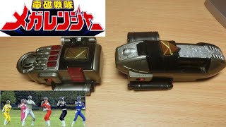 電磁戦隊メガレンジャー デジタイザー\u0026バトルライザー 紹介するぜ！