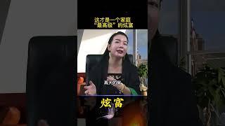 一个家庭最高级的炫富，不是房子车子，而是一个懂得感恩的孩子