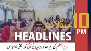 ARY News Headlines | 10 PM | 19 June 2020