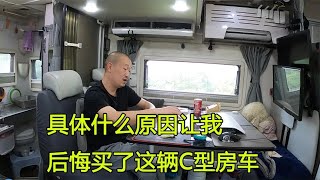 很多人买了房车就后悔，那是因为选择错误，准备设计我理想的布局【大毛房车游记】