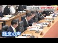 “103万円の壁” 見直しに全国知事会で懸念の声相次ぐ「地方財政は極めて厳しい状況」「減収の補填はマスト」　与党は制度設計進める