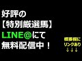 1 22 金 【全レース予想】（全レース情報）■大井競馬■