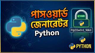 Create a Password Generator in Python Python Project in Bangla