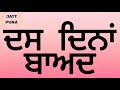 ਗਰੀਬ ਕਿਸਾਨ v s ਲਾਲਾ new punjabi heart touching story