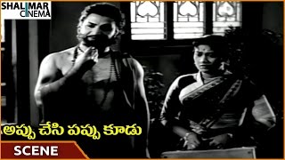 Appu Chesi Pappu Koodu || Savitri Tried To Escape From House But NTR Stops || NTR || Shalimarcinema