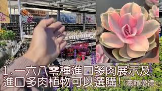 【分享版】第一次來到【乎你紅莊園】玩嗎?邀請您觀看以下影片簡介喔! 祝您玩得愉快! 附地圖!