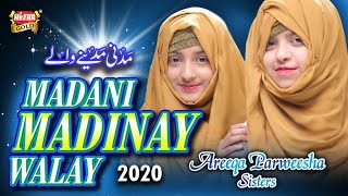 New Ramzan Naat 2020 - Areeqa Parweesha - Madani Madinay Walay - Official Video - Heera Gold