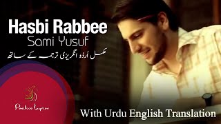 Sami Yusuf - Hasbi Rabbi Official Video (With Urdu English Translation)