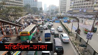 Motijheel Dhaka Bangladesh | Beautiful Dhaka City Motijheel