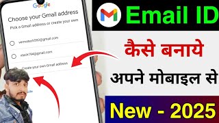 Email id kaise banaye 2025 | Gmail id kaise banaye | New email id kaise banaen