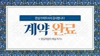 영천시 고경면 단포 맛집으로 소문난 숫불 돼지 갈비집  임대 입니다넓은 주차공간 60평 의 건평 늘 바쁘게 돌아 가는 식당 임대입니다 주인의 개인적인 사정으로 성업중인 가게를 임대