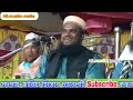 হজরত মাওলানা জাবির হোসেন সাহেব hozrot maulana jabir hussain shab bangla new waz 2024.